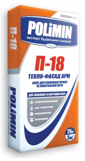 Клей армуючий для пінополістиролу та мінеральної вати POLIMIN П-18 25кг